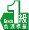 grade-1-power
